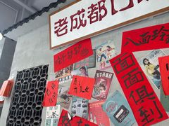 -方铲铲·成都板凳面(滨江银泰店)