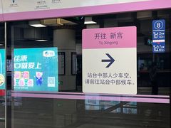 -平安里(地铁站)