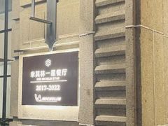 -南麓·浙里(外滩店)
