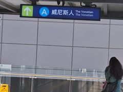 -澳门威尼斯人综合度假区
