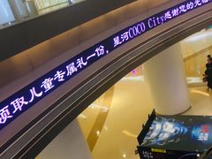 -深圳龙华星河COCO City(民治店)