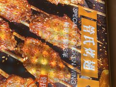 -管氏翅吧(国展店)