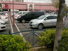 -大润发(花雨店)