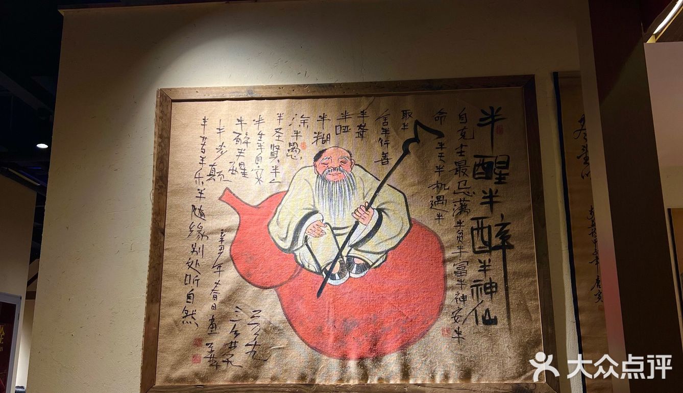 先启半步颠·正宗川菜！