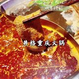 井格重庆火锅，[爱心]爱上它，就是这么简单！