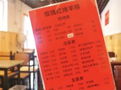 -玫瑰红烤羊排(北新桥三条店)