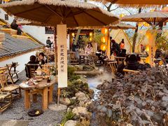 -伴山茶苑·围炉煮茶