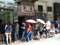 -义顺牛奶公司(庇利金街店)
