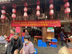 门面-周血旺老店
