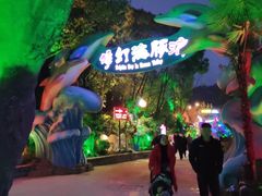 -横店影视城梦幻谷园区