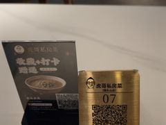 -虎哥私房菜(馒头山店)