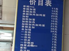 菜单-花溪王记牛肉粉(四季花溪商场店)