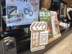 -原麦山丘(东四店)