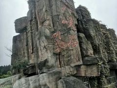 -丹霞山风景名胜区