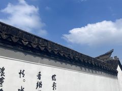 -绍兴书圣故里景区