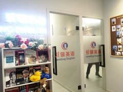 -引领英语·成人口语·雅思托福