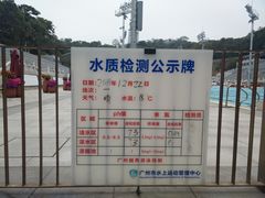 -越秀山游泳场