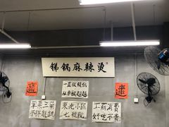 -咏勝锑锅麻辣烫(净居寺路总店)