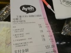 账单-艾薯夫妇Aysh(福田星河COCOPark店)