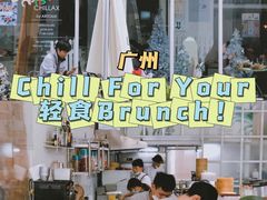 -CHILLAX轻乐时(侨建·Hi City店)