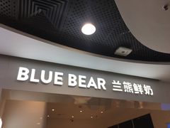 门面-兰熊鲜奶(西直门凯德mall店)