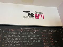 -一味韩餐(天鹅湖万达店)