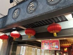 门面-叶受和(观前街店)