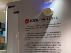 -必胜客(华邦银泰店)