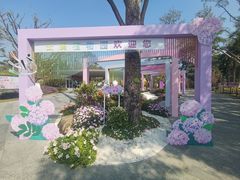 -云溪植物园