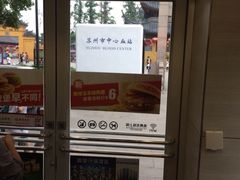门面-肯德基(观前新店)