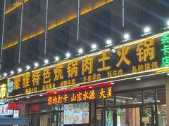 -聚雅美食