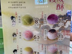 -好一朵茉莉花(老门东店)