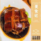 松江老城!美味的农家菜!