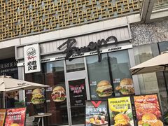-万达广场(大明宫店)