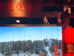 -鸽子窝(青塔店)