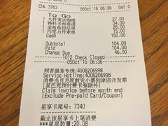 账单-星巴克(北京南站第三店)
