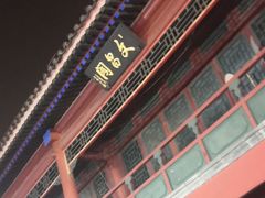 -北京湖广会馆