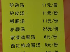 -姚延兴驴肉火烧(保税广场店)