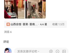 -山西会馆·晋菜·晋商宴·学堂记忆(许坦西街店)