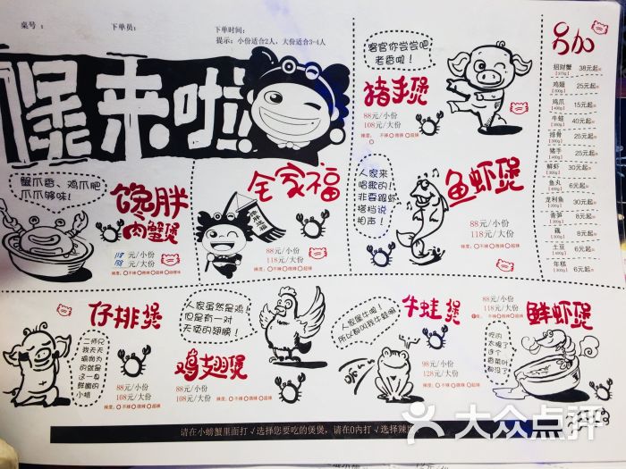 馋胖肉蟹煲(社会山店)图片 - 第7张