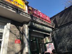门面-天泽祥·鼓楼馒头(鼓楼店)