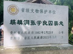 -黔灵山公园