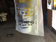 -兵立王鲜果茶·奶茶(马家巷一店)