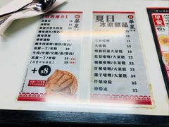 菜单-华星冰室(湾仔店)