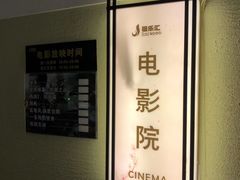 -极乐汇汗蒸会馆(杭州店)