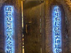 -破瓦寒窑·地摊烤羊排