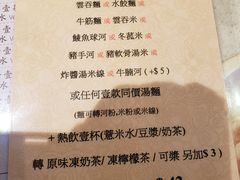 菜单-池记(尖沙咀店)