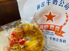 鸡肉贝果-红心闪闪面包牛奶公司(旺角星辰店)