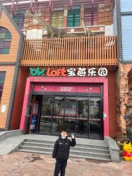 -宝燕乐园(闵行旗舰店)