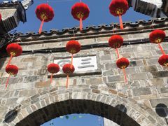 -孔城老街